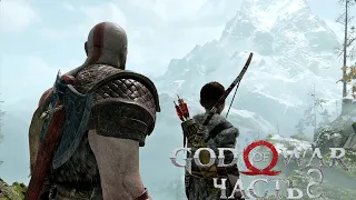 God of War 4 - Без урона - Геймплейное прохождение - Часть 2 - Путь в гору [Макс.]