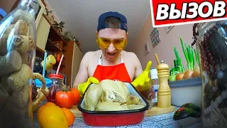 Вареная курица с кожей 1,5 кг!!! Вызов принят | Mukbang