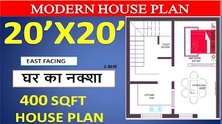 20x20 east Facing House Plan ll400 sqft House plan 2bhk ll घर का नक्शा ll