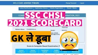 ssc chsl Scorecard 2021 / my scorecard / gs डूबा दिया 😡