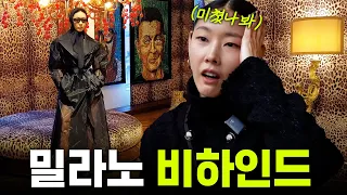 *최초 공개* 탑모델 한혜진 밀라노 패션위크가서 충격받은 이유｜미운우리새끼, 돌체앤가바나, 본업 모먼트, 피자먹방