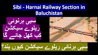 When Sibbi Harnai Railway Section will Be Open in Baluchistan#jobghar #pakistanrailways#balouchistan