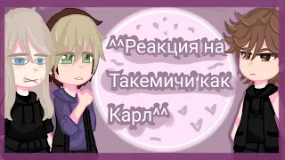 //Reaction to Takemichi as CarlРеакция на Такемичи как Карл