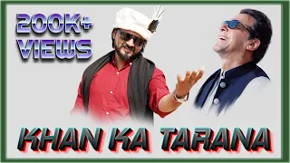 KHAN KA TARANA | ELECTION SONGS 2024 | IMRAN KHAN NEW SONG | PTI SONG | LATIF BALOCH | HD1080p 50fps