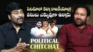 Megastar Chiranjeevi and Kishan Reddy Special Chitchat | AP Elections 2024 | Manastars