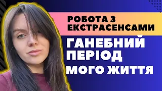 ЕКСТРАСЕНС ЗЛАМАВ ЖИТТЯ СВЯЩЕНИКУ! || Трагічне закулісся "Битви екстрасенсів"