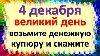 4 декабря великий праздник Введения в храм Пресвятой Богородицы. Что нельзя делать. Народные приметы