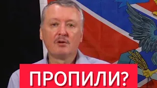 Где Армата? Где Беспилотники? Стрелков НАЕХАЛ на Министерство Обороны.