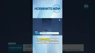 Израел нанесе удари срещу Иран  #novinitenanova