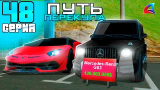 ПУТЬ ПЕРЕКУПА на АВТОБАЗАРЕ - ЛЕГКИЕ ДЕНЬГИ💸 на ПЕРЕПРОДАЖЕ АВТО🤯 - +2.2ККК? - АРИЗОНА РП (48 серия)