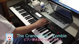 The Cranberries - "Zombie" Looping Cover Using Korg Kross