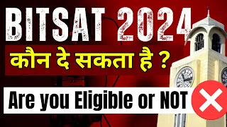 BITSAT 2024 Eligibility Criteria | 75% Rule in BITSAT | Admission in BITS Pilani | BITSAT 2024 Exam