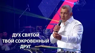 Владимир Мунтян / Дух Святой –  Великий Бог и твой сокровенный друг / Гора Моисея 2017