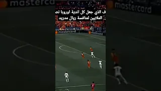 الهدف الذي جعل أندية أوروبا تصرف الملايين لمنافسة ريال مدريد... الملكي غير🔥