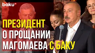 Президент Ильхам Алиев Выступил на Концерте в Честь 80-летия Магомаева | Baku TV | RU