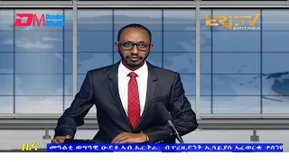 Evening News in Tigrinya for July 11, 2022 - ERi-TV, Eritrea