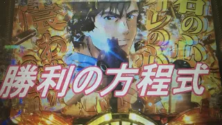 Pシティーハンター俺の心を震わせた日 パチンコ勝ち方 勝利の方程式 大当たり演出 人類補完チャンス エヴァンゲリオン