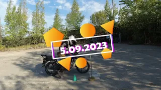 Экзамен на категорию А (мотоцикл)  5.09.2023 г. Вологда