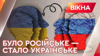 Було російське, стало – українське: на яке російське майно може претендувати Росія? | Вікна-Новини