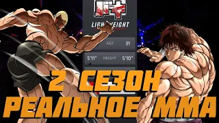 THE GRAPPLER BAKI Разбор Техник с точки зрения реальных единоборств (2 сезон)  (ММА В АНИМЕ)