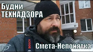 Будни технадзора. Смета-непонятка!  За 3.19 м2 просят 254 588 рублей.