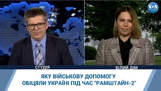 Яку військову допомогу обіцяли Україні під час "Рамштайн-2"