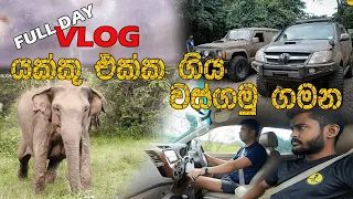 Devils in the wild Vlog |යක්කු එක්ක ගිය වස්ගමු ගමන | SL Chop Shop |Elephant attack😬😈