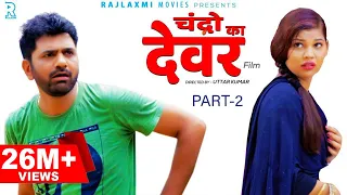 चंद्रो का देवर CHANDRO ka DEVAR Part-2 | Uttar Kumar | Janvi Rana | Rajlaxmi