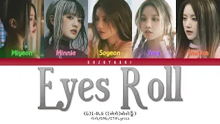 (G)I-DLE ((여자)아이들) – “Eyes Roll” [Color Coded Lyrics Eng_Sub Ita_가사]