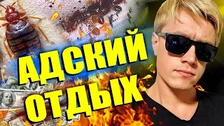 ТУРЦИЯ 😱 ПРАВДА О ДЕШЕВЫХ ТУРАХ и ВСЁ ВКЛЮЧЕНО! ОТДЫХ В ТУРЦИИ. АЛАНЬЯ / VLOG