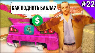 Прошёл Новые Квесты и Поднял Бабла на Arizona RP! - Жизнь в SAMP #22