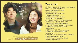 도깨비 OST 전곡 모음 Goblin OST   Full Album