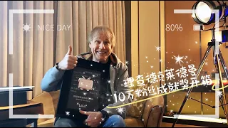 A medal from bilibili for celebration of 100,000 fans achievement【Richard Clayderman China Tour】