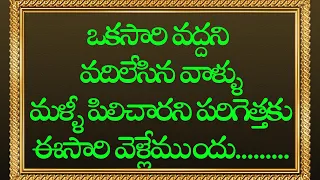 best inspiration Quotes in Telugu | telugu whatsapp quotes | jeevitha satyalu