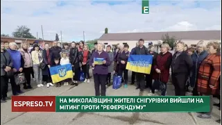 На Миколаївщині жителі Снігурівки вийшли на мітинг проти референдуму