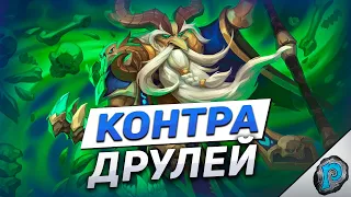 💀 ЭТОТ ДК ЛОМАЕТ МЕТУ! | Hearthstone - ТИТАНЫ