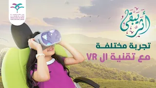 جلسات ال VR مرة مهمة لعلاج اسنان الأطفال
