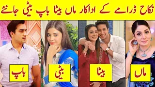 Nikah 2nd Last Episode 96 Cast Real Life Partners | Nikah Last Episode 97 | #nikahdrama