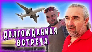 Вторая прививка - как мы её пережили / Встречаем сына из Гамбурга / Влог #40