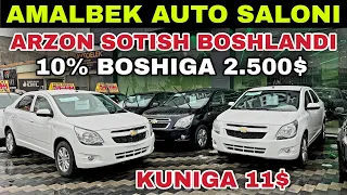 AVTOKREDIT 2024 BOSH TO'LOV 10% KOBALT 9$, JENTRA 11$ AMALBEK AUTO | Автокредит нархлари 2024