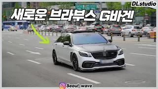 벤츠 S63 AMG 브라부스가 다시 돌아왔습니다!!