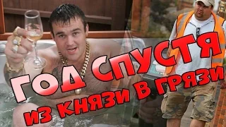 КАК ВЫИГРАТЬ В ЛОТЕРЕЮ И СПУСТИТЬ ВСЁ... 13 Роковых Победителей Лотерей