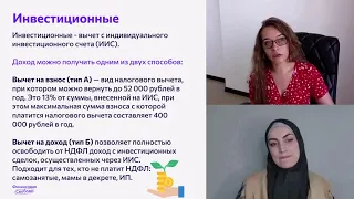 Налоги и вычеты. Что должен знать каждый.