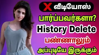 How To Delete History Permanently From Google Chrome In Tamil | Delete Google History All Tamil