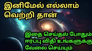 இனிமேல் எல்லாம் வெற்றி தான் #boopathivideo#boopathi#trending#viral#lawofattraction#motivation#love