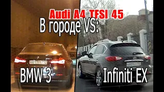 Audi A4 vs BMW 3 & Infiniti EX | Тест ездовых характеристик и маневренности в городе