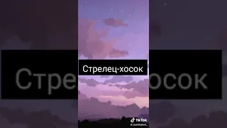 °Кто твоя судьба по знаку задиака из BTS° {2 часть }