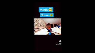 MAGIC😁меджик😁магия🔵. Тикток мем. Роблокс. Roblox