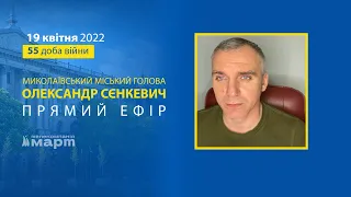 ТРК МАРТ: Прямий ефір від міського голови Миколаєва Олександра Сєнкевича - 19 квітня