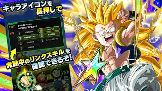 100% EZA TEQ SSJ3 GOTENKS [LEVEL 10 LINKS] SHOWCASE! Dragon Ball Z Dokkan Battle